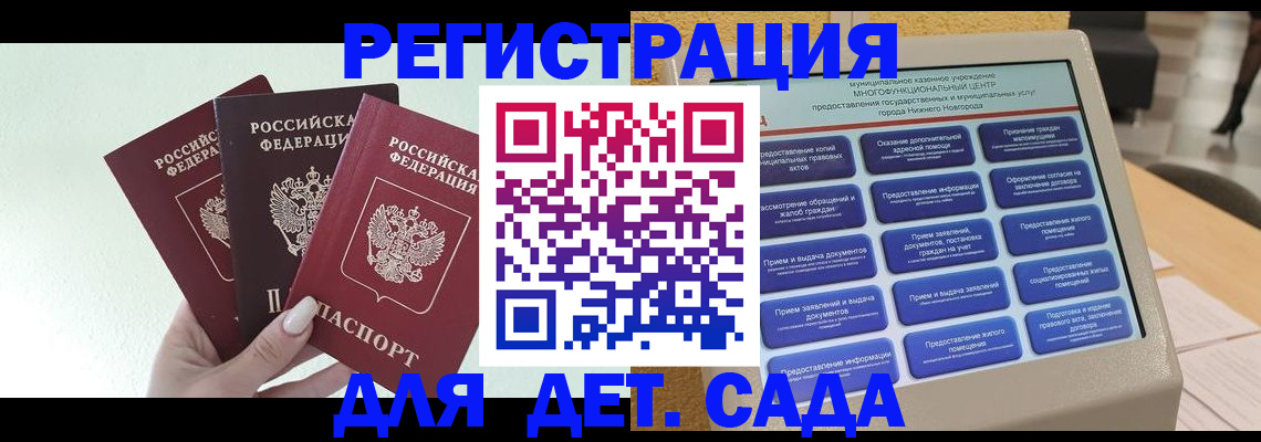 временная прописка в Новгородской области