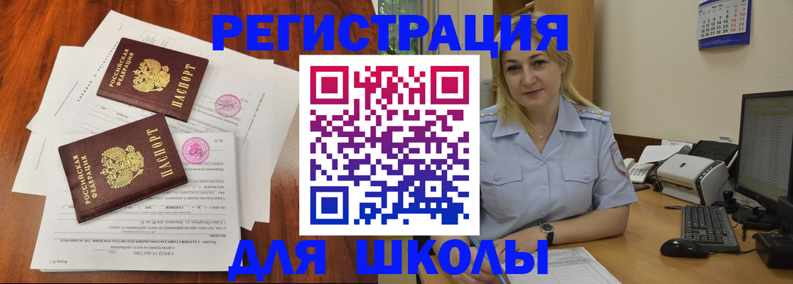 прописка штамп в Новгородской области