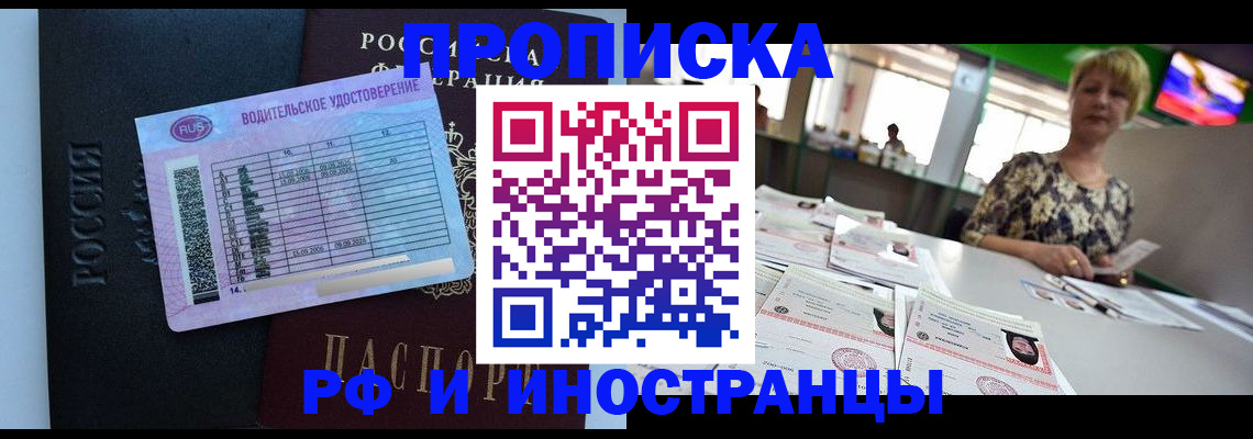 миграционный учет в Новгородской области